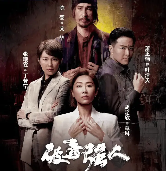 恭喜!《哈尔滨一九四四》获首尔电视剧大赏最好剧集提名