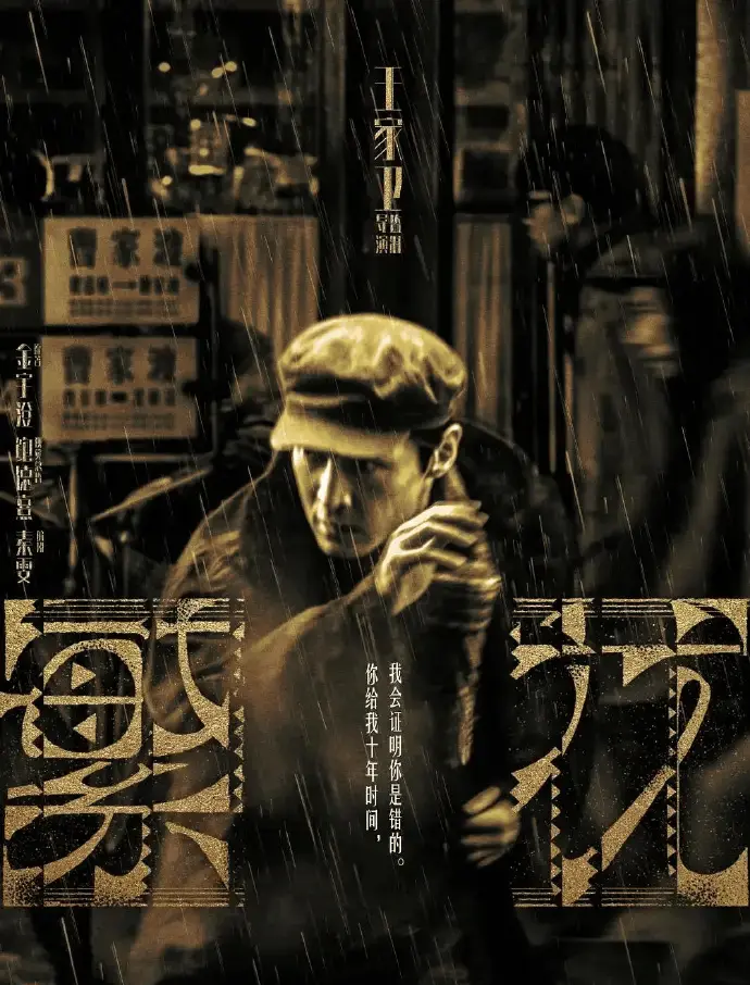 恭喜!《哈尔滨一九四四》获首尔电视剧大赏最好剧集提名